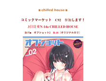 Tablet Screenshot of chilledhouse.neko.ne.jp