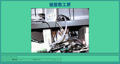 Desktop Screenshot of neko.ne.jp