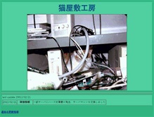 Tablet Screenshot of neko.ne.jp