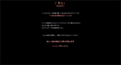 Desktop Screenshot of lero.neko.ne.jp