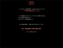Tablet Screenshot of lero.neko.ne.jp