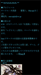 Mobile Screenshot of macop.neko.ne.jp