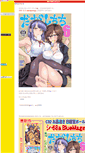 Mobile Screenshot of aoi.neko.ne.jp