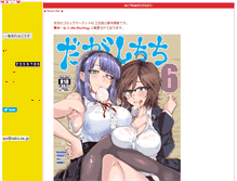 Tablet Screenshot of aoi.neko.ne.jp